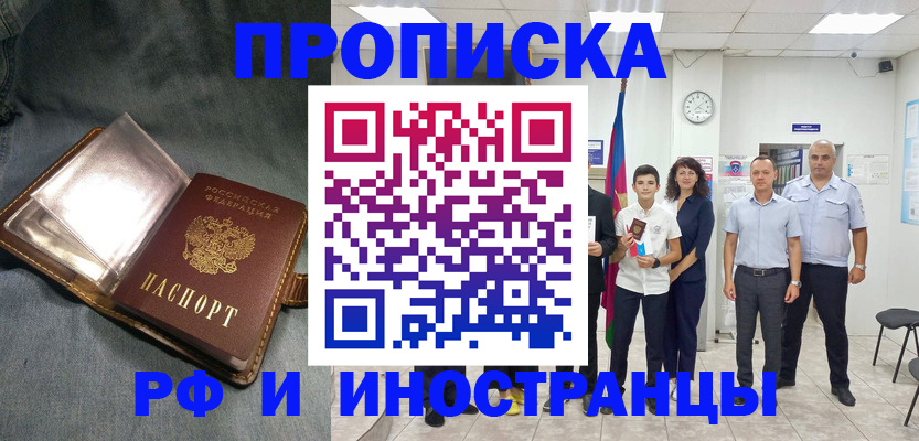 прописка регистрация в Усть-Илимске