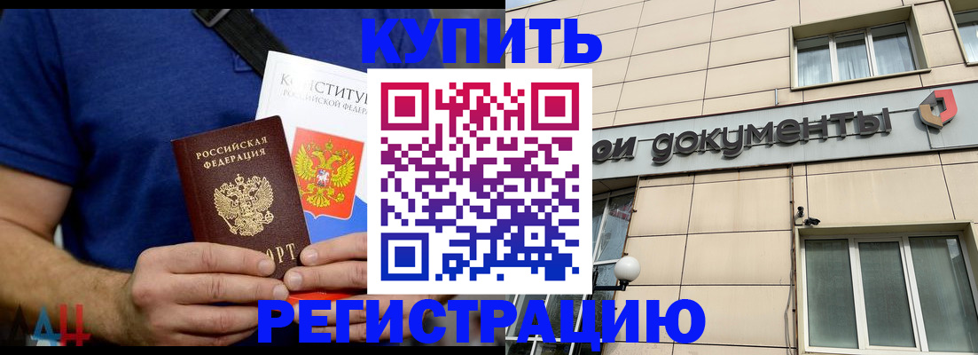 временная регистрация 2025 в Усть-Илимске