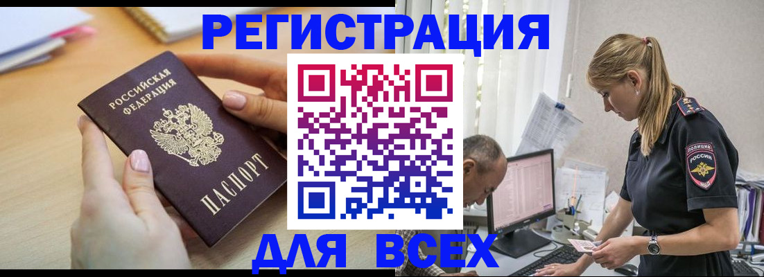 где прописаться в Усть-Илимске