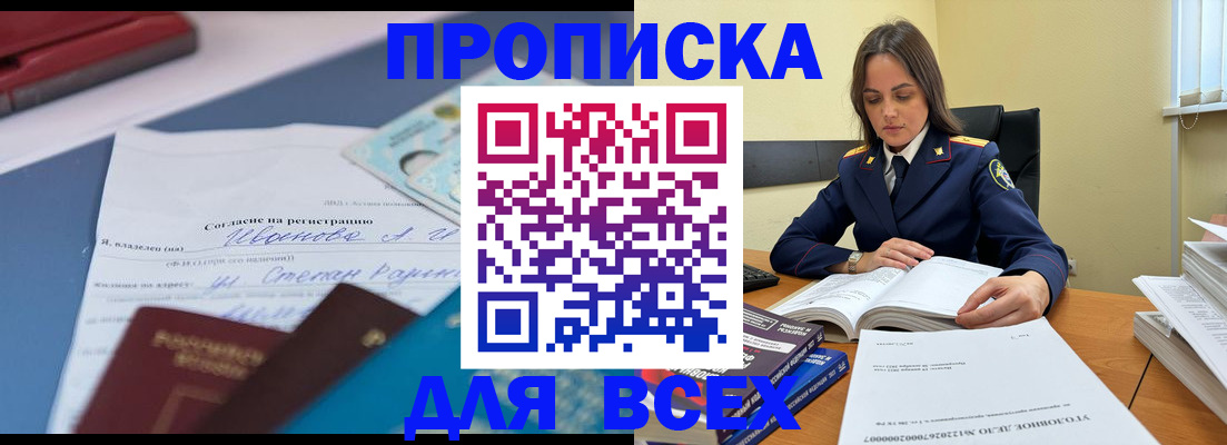 временная регистрация адрес в Усть-Илимске