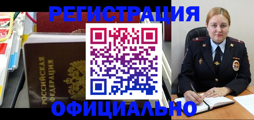 купить прописку в Усть-Илимске