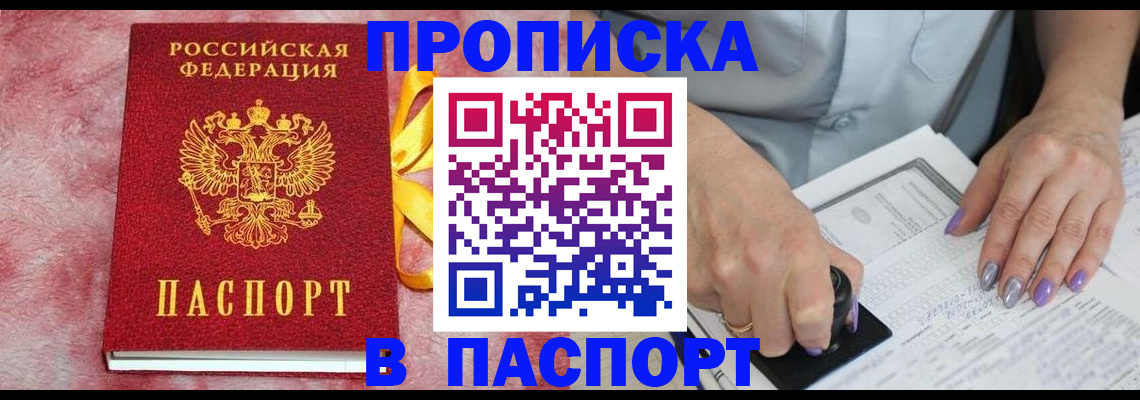прописка для кредита в Усть-Илимске