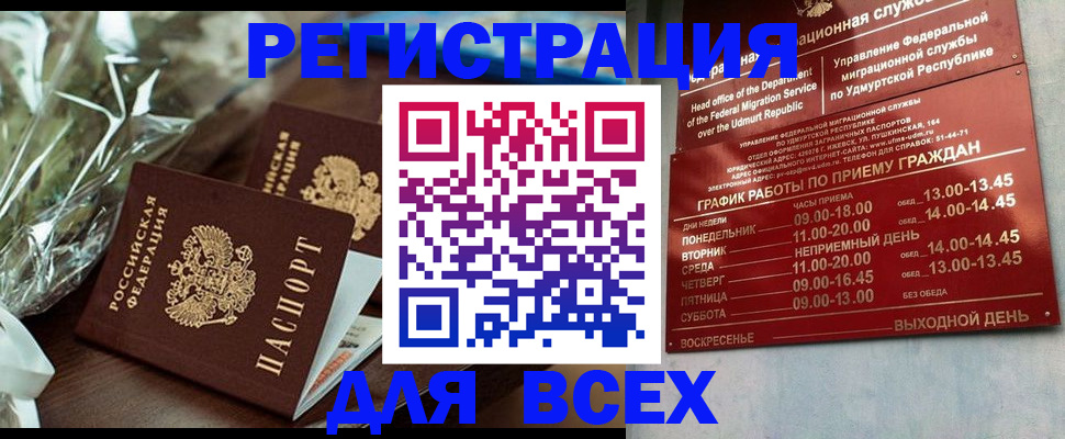 временная прописка в Усть-Илимске